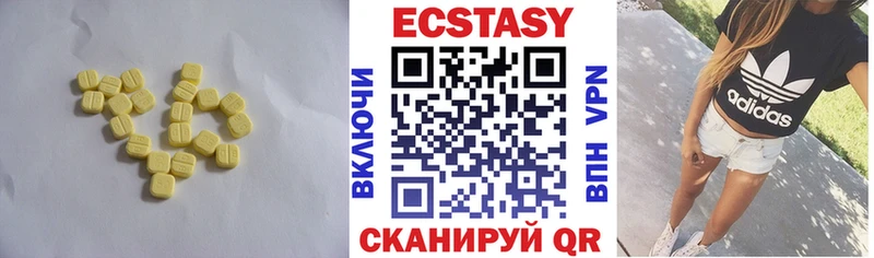Экстази 280мг Кизляр