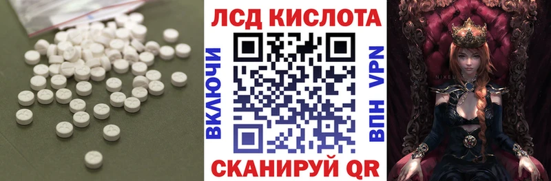LSD-25 экстази кислота shop клад Кизляр кракен рабочий сайт